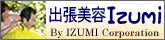 出張美容Izumi
